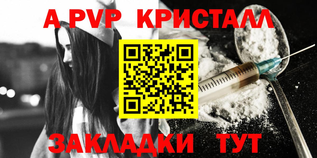 APVP VHQ  A-PVP  Озёры  Alpha PVP мука  Вход с VPN 