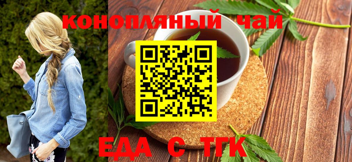 Печенье с ТГК марихуана  Вход с VPN  Озёры 