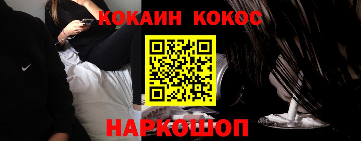 COCAIN  Кокаин Fish Scale  Озёры  Вход с VPN  Cocaine Columbia 