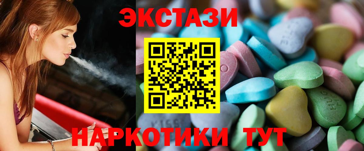 ЭКСТАЗИ таблы Озёры