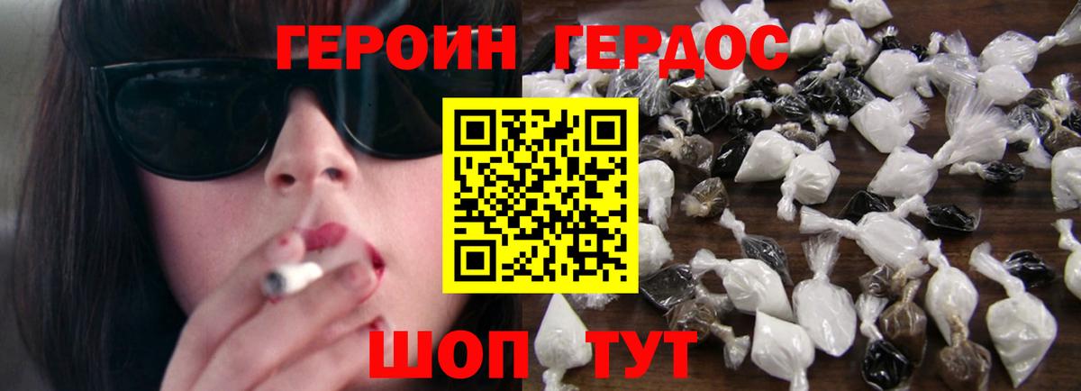 Героин гречка  Вход с VPN  Озёры 