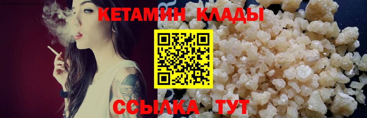 Кетамин ketamine Озёры
