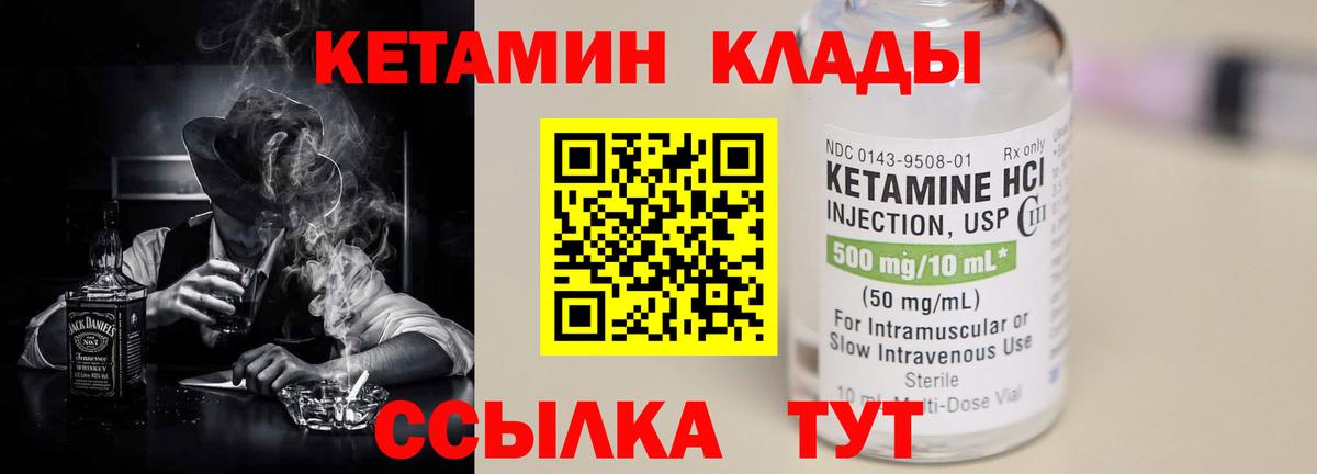 Озёры  КЕТАМИН VHQ  Кетамин ketamine  Вход с VPN 