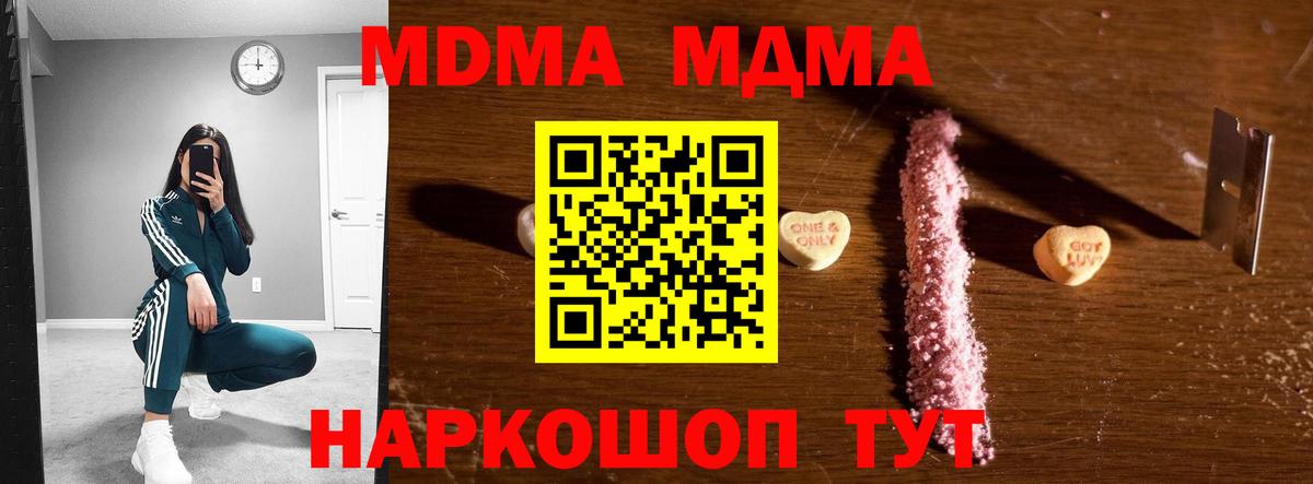 МДМА  Вход с VPN  Озёры  МДМА crystal  MDMA молли 