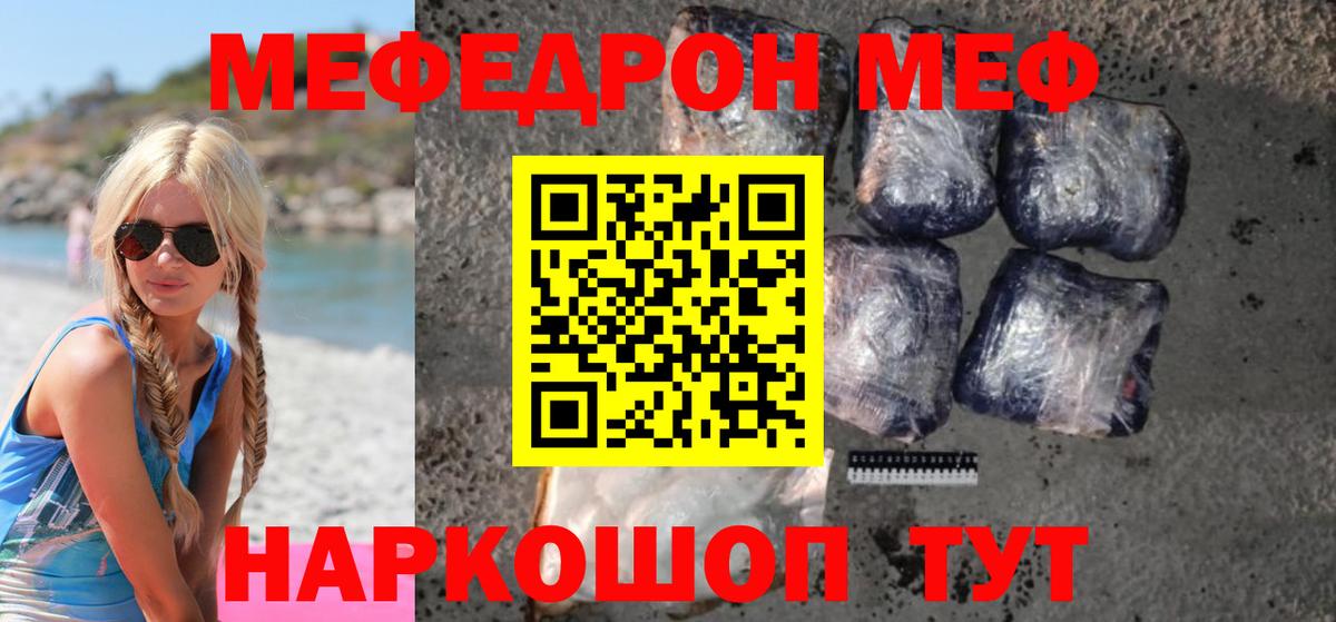 Мефедрон 4 MMC  продажа наркотиков  Вход с VPN  Озёры  МЕФ VHQ  Меф 