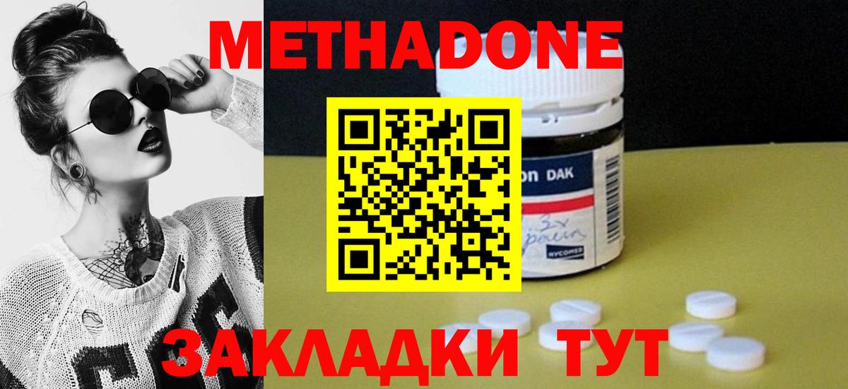 Метадон мёд  Вход с VPN  МЕТАДОН белоснежный  Озёры 