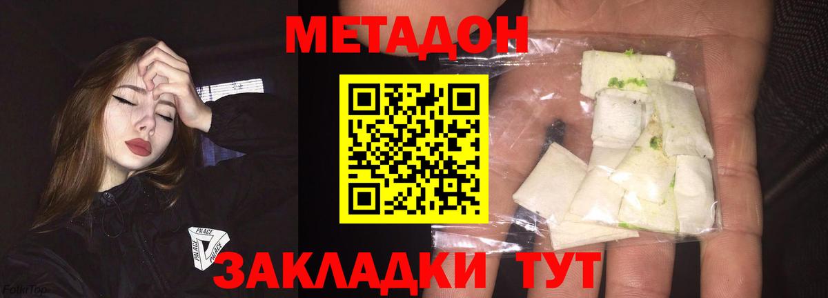 Метадон мёд Озёры