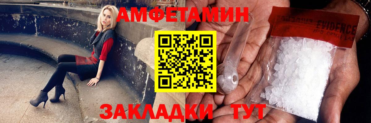 МЕТАМФЕТАМИН пудра  Вход с VPN  Озёры 