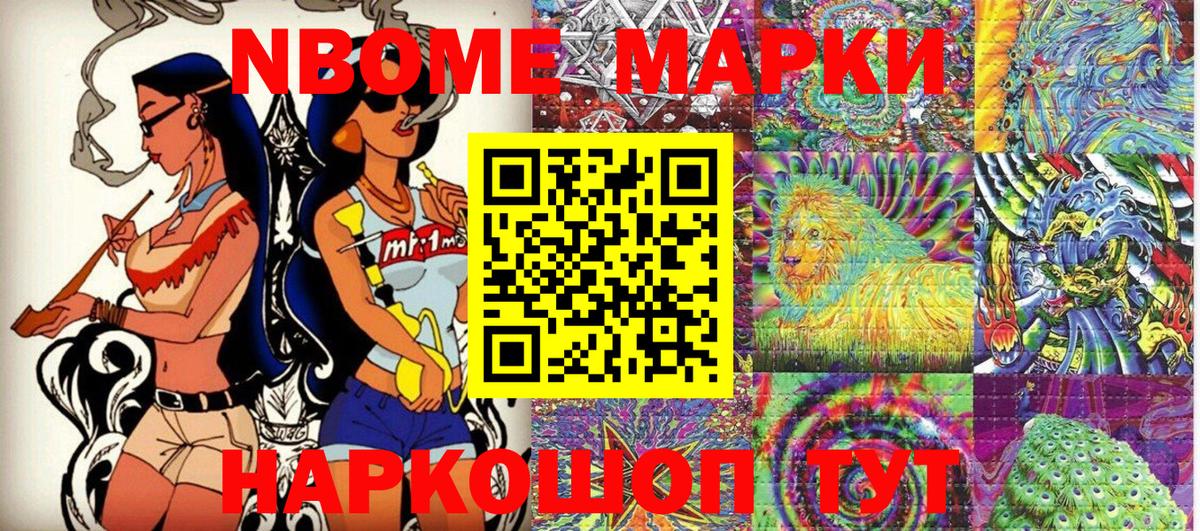 Наркотические марки  Вход с VPN  Марки N-bome 1500мкг  Озёры  Марки N-bome 1500мкг 