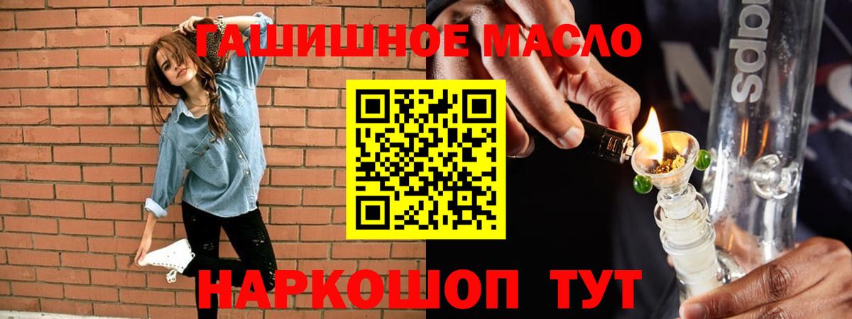 Дистиллят ТГК гашишное масло  Вход с VPN  Озёры 